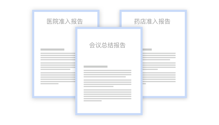 医药合规管理系统